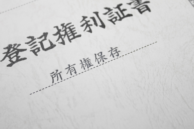 「共有名義」自分の持ち分だけの売却は可能か？　そのデメリットとは？
