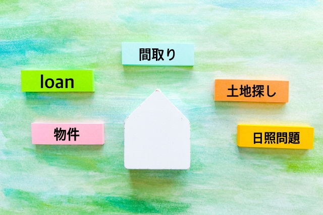 マンション投資で陥りやすい物件探しの思い込み