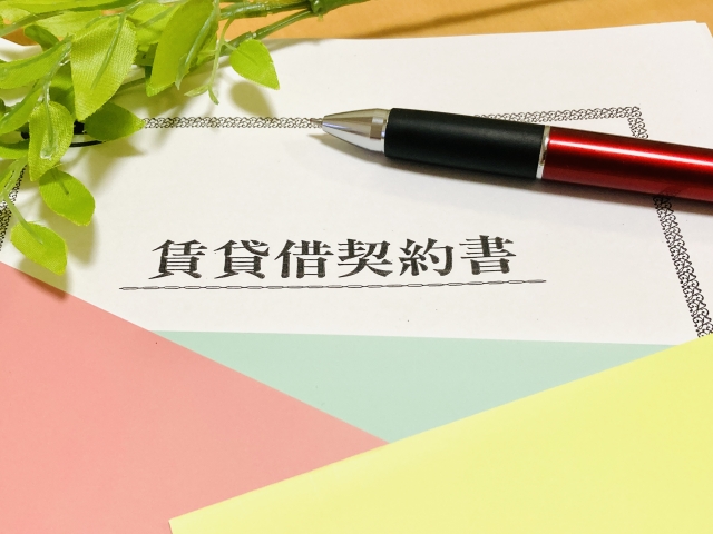賃貸住宅　親の死亡後に契約を承継できるケース、できないケース