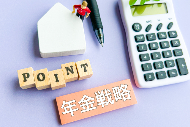 「繰下げ受給」は何歳まで(2) 実は基礎年金のみ繰下げがお得な場合も 加給年金の注意点